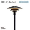 louis poulsen(ルイスポールセン) PH 3-2 1/2 Bollard(PH 3-2 1/2 ボラード) 【庭園灯】