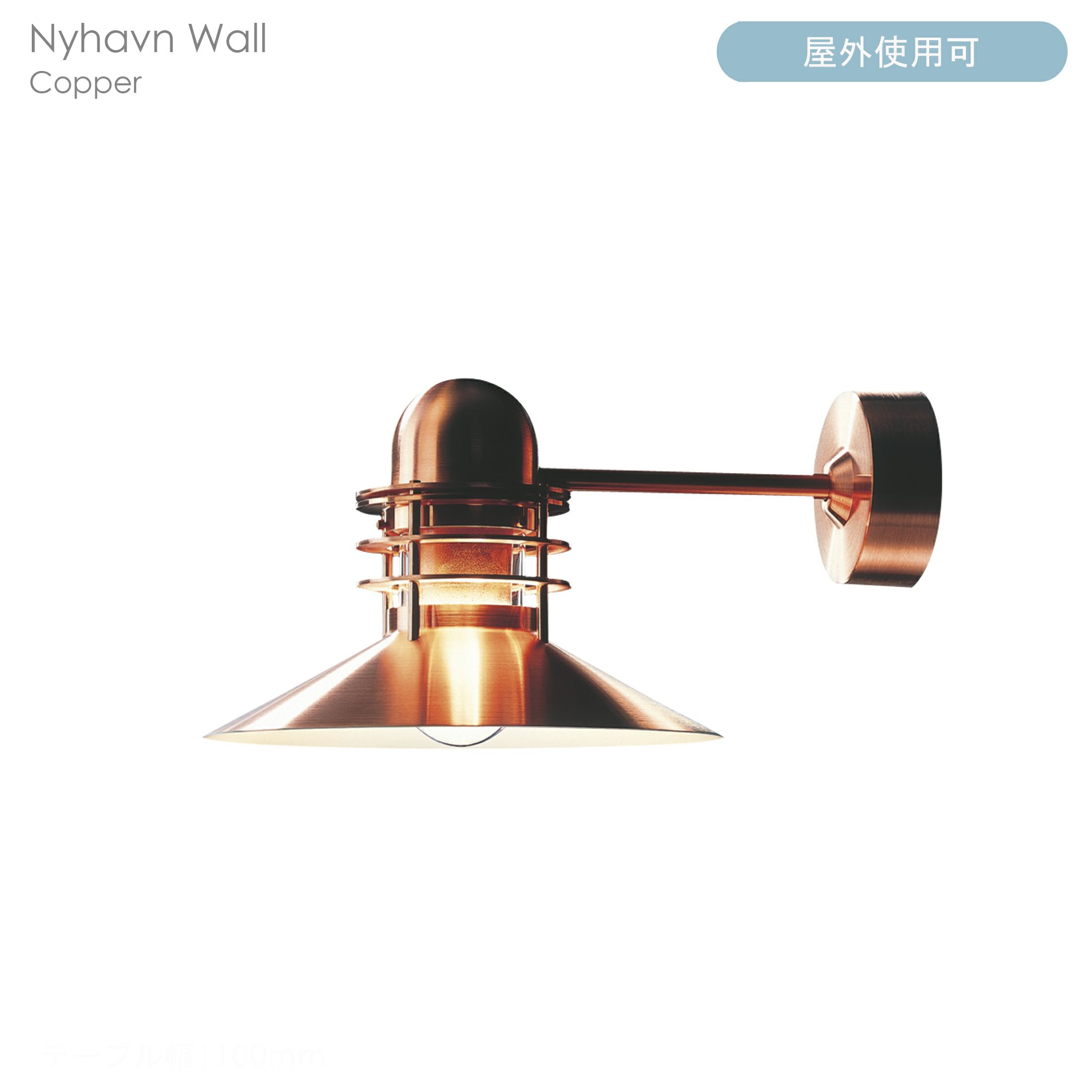 Louis Poulsen(ルイスポールセン) Nyhavn Wall (ニューハウン ウォール