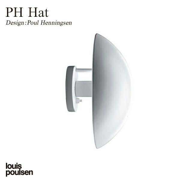 louis poulsen(ルイスポールセン) /PH Hat コードなし