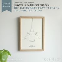 Louis Poulsen（ルイスポールセン） / PH 5 モダン・ホワイト