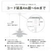 Louis Poulsen(ルイスポールセン)/ コード加工・ダクトプラグ付き(コード吊りタイプ)　コード延長・4m超～6mまで
