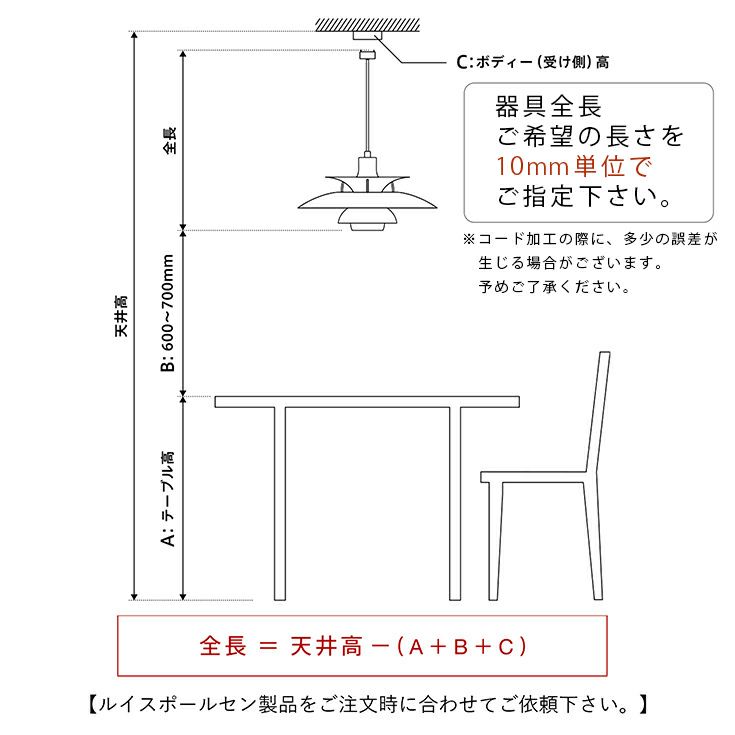 louis poulsen(ルイスポールセン)/ コード加工・ダクトプラグ付き(コード吊りタイプ)　コード延長・4ｍ以下