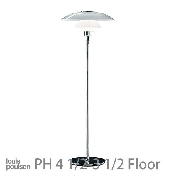 louis poulsen(ルイスポールセン)　 PH 4 1/2-3 1/2 Floor