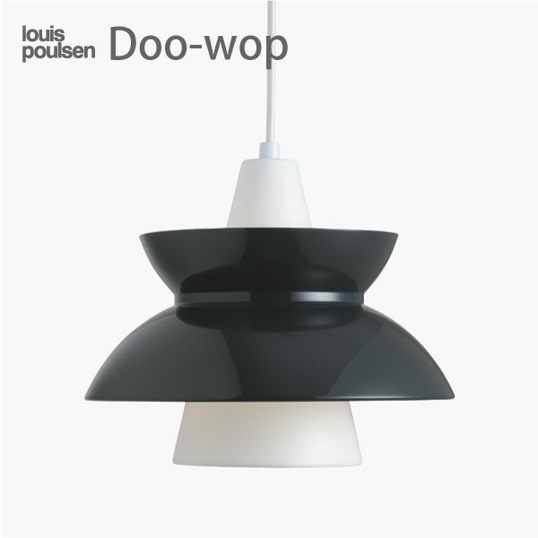 louis poulsen(ルイスポールセン)/Doo-Wop（ドゥーワップ）ダークグレー