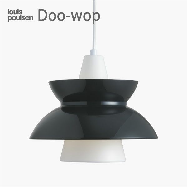 Louis Poulsen(ルイスポールセン)/Doo-Wop（ドゥー・ワップ 