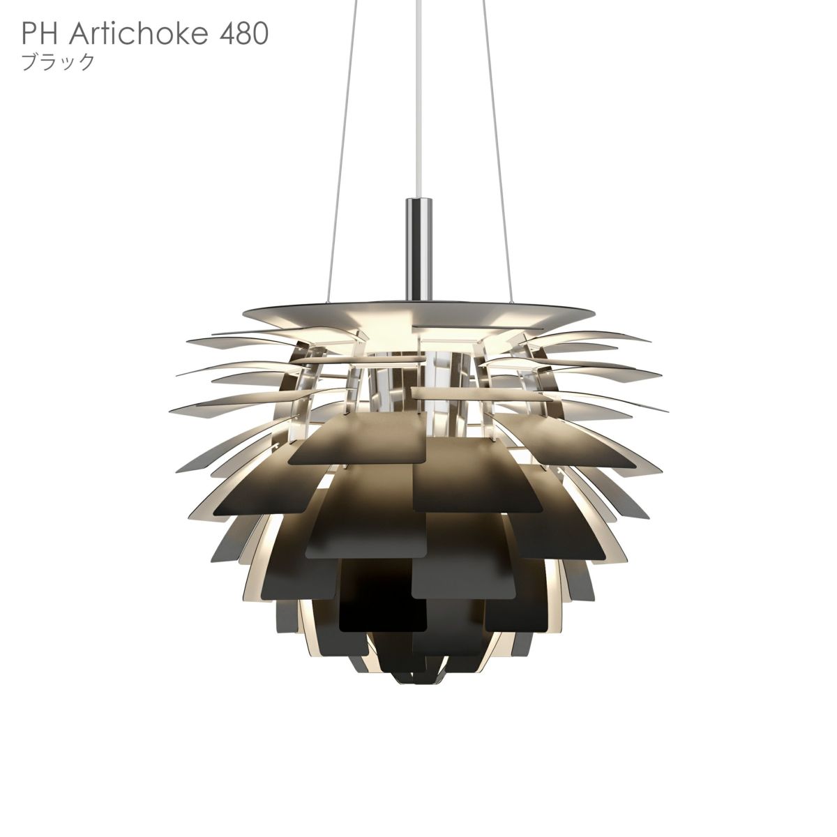 Louis Poulsen(ルイスポールセン)/ PH Artichoke480（PHアーティチョーク480）