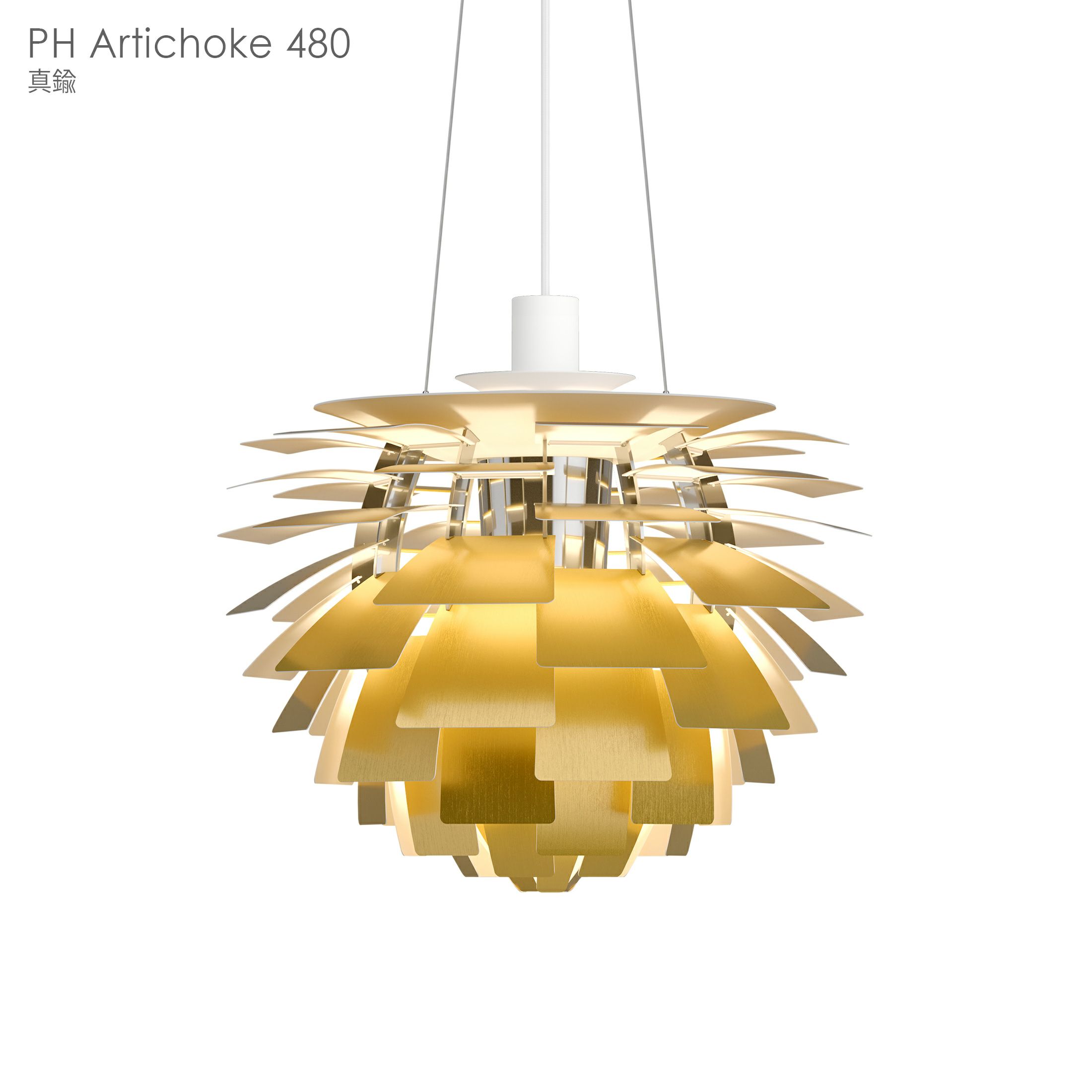 Louis Poulsen(ルイスポールセン)/ PH Artichoke480（PHアーティチョーク480）