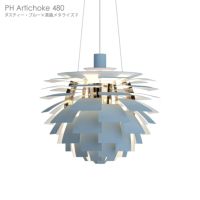 Louis Poulsen(ルイスポールセン)/ PH Artichoke480（PHアーティチョーク480）