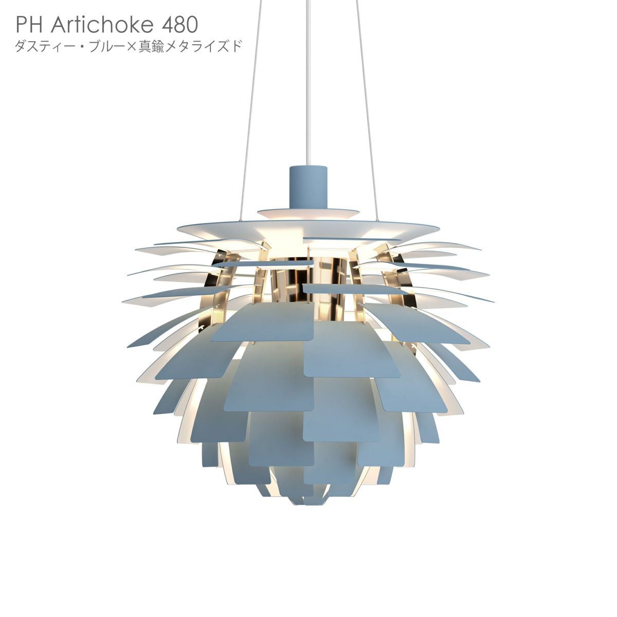 Louis Poulsen(ルイスポールセン)/ PH Artichoke480（PHアーティチョーク480）