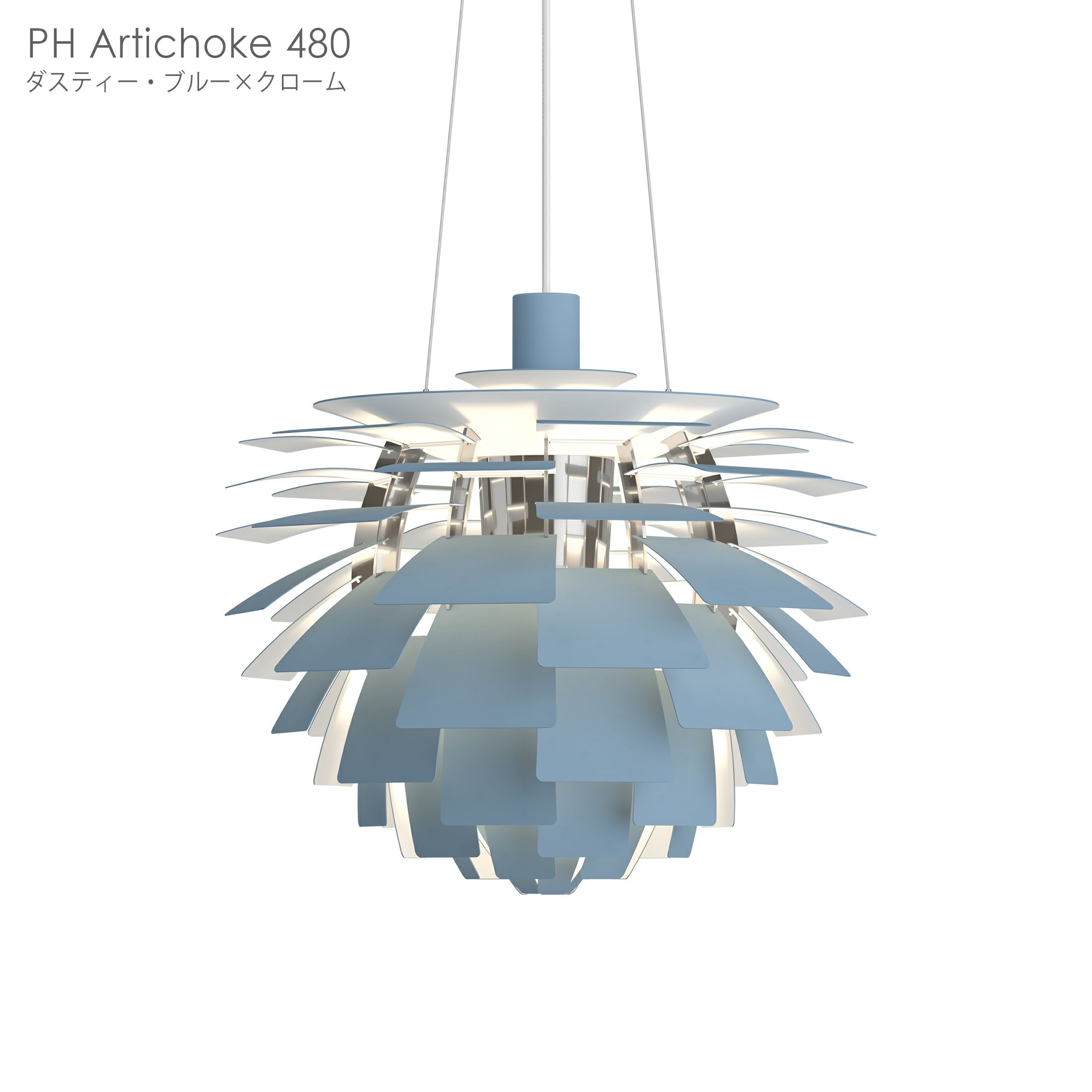 Louis Poulsen(ルイスポールセン)/ PH Artichoke480（PHアーティチョーク480）