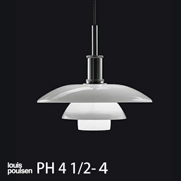 【コードカット無料】Louis Poulsen(ルイスポールセン)　 PH 4 1/2-4 Glass Pendant