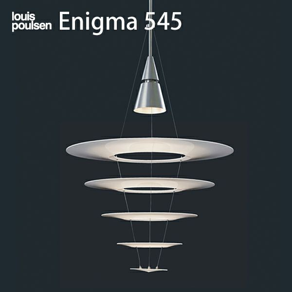 【コードカット無料】Louis Poulsen（ルイスポールセン） / Enigma（エニグマ）　545