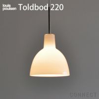 louis poulsen(ルイスポールセン)/　Toldbod（トルボー） 220