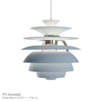 Louis Poulsen（ルイスポールセン） / PH Snowball（スノーボール） / 全7色 / ペンダントライト