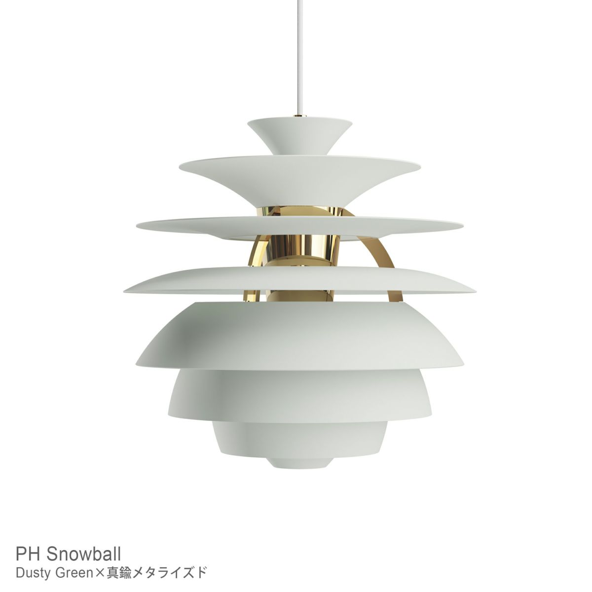 Louis Poulsen（ルイスポールセン） / PH Snowball（スノーボール） / 全7色 / ペンダントライト