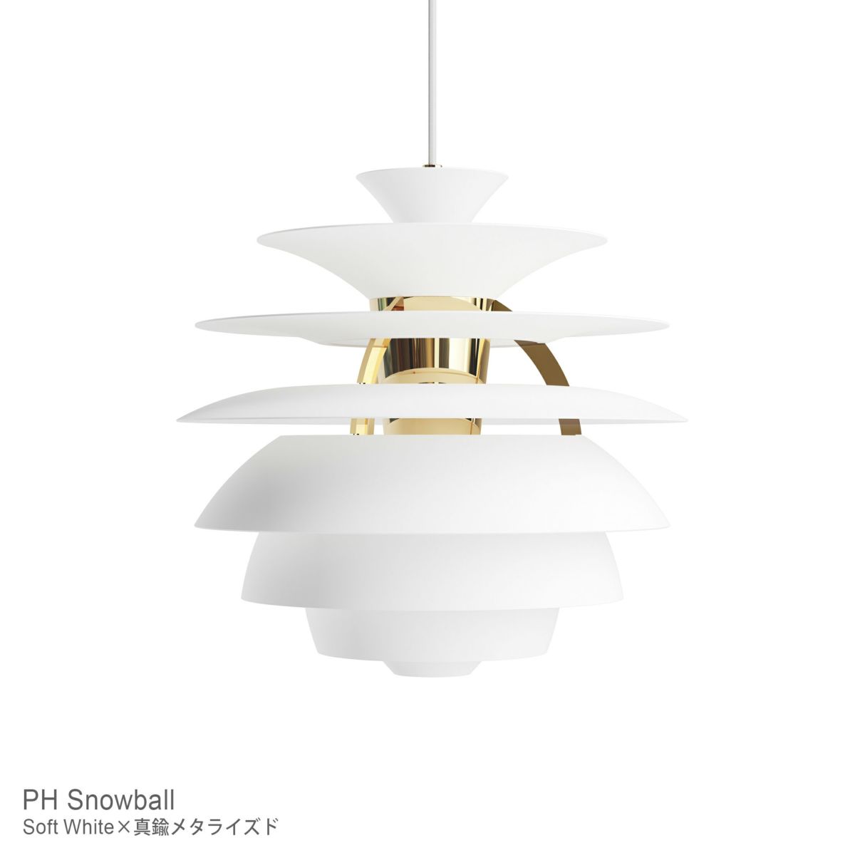 Louis Poulsen（ルイスポールセン） / PH Snowball（スノーボール） / 全7色 / ペンダントライト
