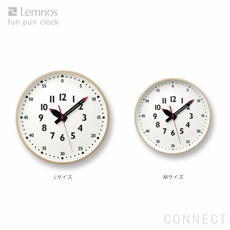 LEMNOS ( レムノス ) /fun pun clock L ( ふんぷんくろっく)  掛け時計