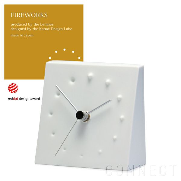 LEMNOS(レムノス)　FIREWOKRS　(シンプルなデザイン置き時計)