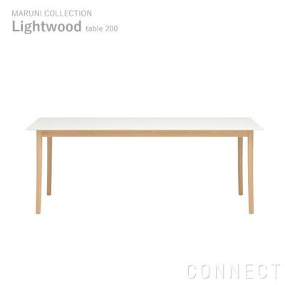 MARUNI COLLECTION（マルニコレクション） / Lightwood（ライトウッド） / ダイニングテーブル160 / オーク材 /  ウレタン樹種塗装(ナチュラルホワイト) | CONNECT