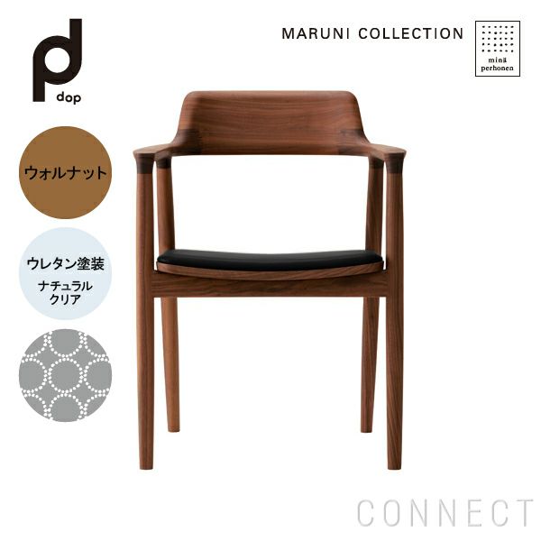 MARUNI COLLECTION × mina perhonen / HIROSHIMA（ヒロシマ）/アームチェア（張座）/M05 dop tambourine/ウォルナット/ウレタン/ナチュラルクリア