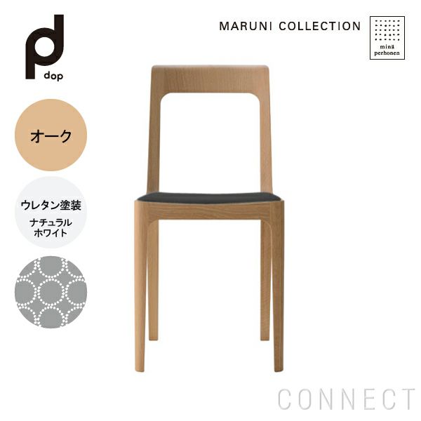 MARUNI COLLECTION × mina perhonen / HIROSHIMA（ヒロシマ）/チェア（張座）/M05 dop  tambourine/オーク/ウレタン/ナチュラルホワイト | CONNECT