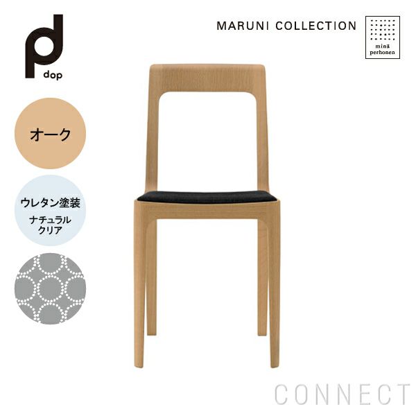MARUNI COLLECTION × mina perhonen / HIROSHIMA（ヒロシマ）/チェア（張座）/M05 dop tambourine/オーク/ウレタン/ナチュラルクリア