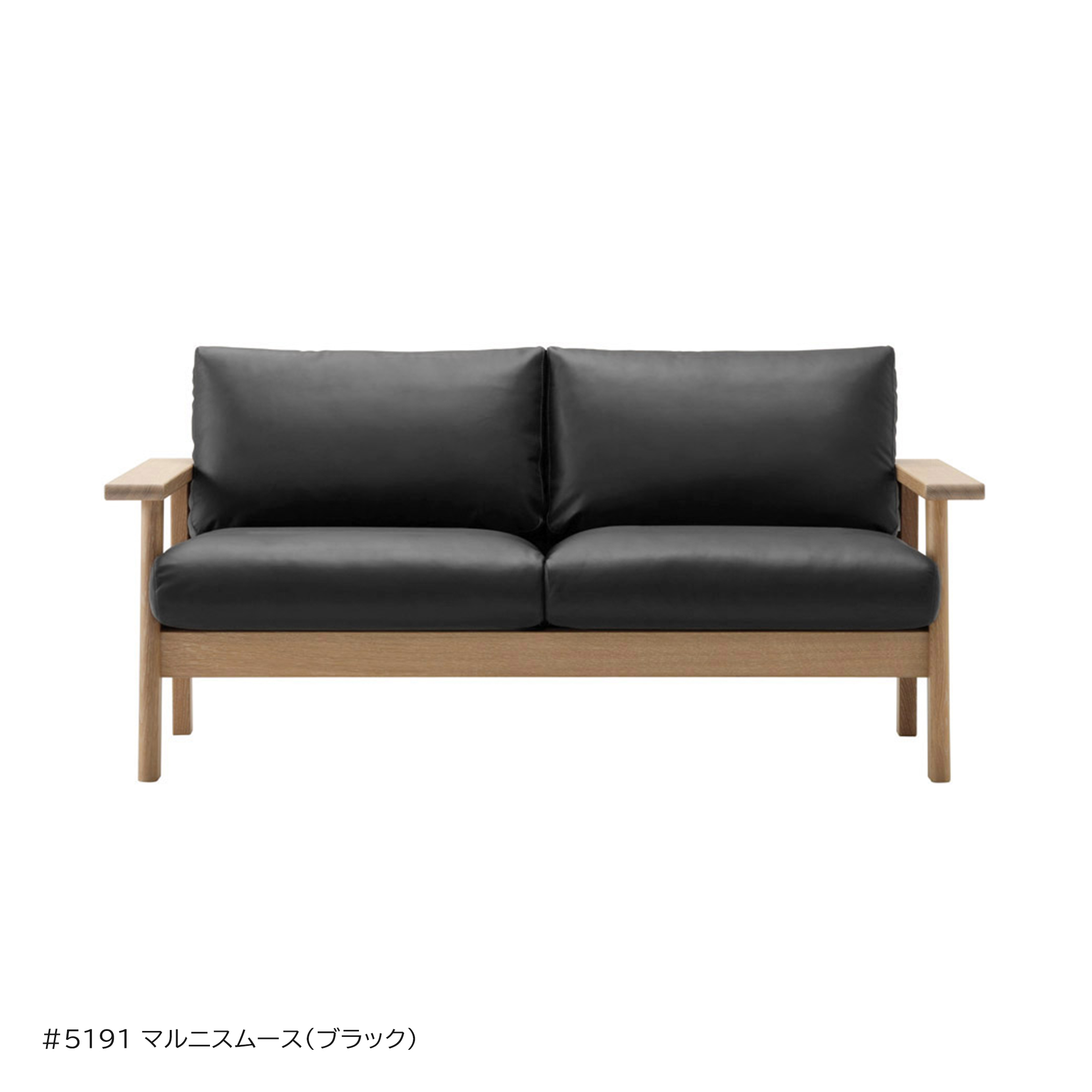 MARUNI COLLECTION (マルニコレクション)/ Bruno（ブルーノ）/ ツーシーターソファ/M02 SAGA/オーク/ウレタン/ナチュラルクリア