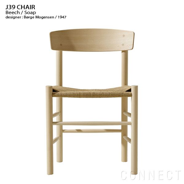 【正規品】J39ボーエモーエンセン ビーチソープ仕上げ フレデリシア 正規品】J39ボーエモーエンセン ビーチソープ仕上げ フレデリシア