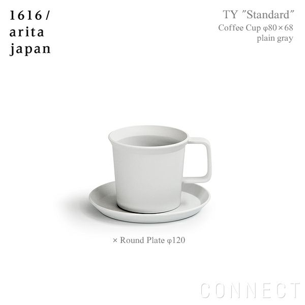 1616 / arita japan（イチロクイチロク / アリタジャパン） TY "Standard" コーヒーカップw.ハンドル プレーングレー