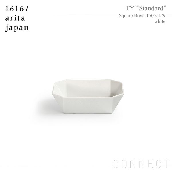 1616 / arita japan（イチロクイチロク / アリタジャパン） TY "Standard" スクエアボウル〈150×129〉ホワイト