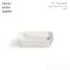 1616 / arita japan（イチロクイチロク / アリタジャパン） TY "Standard" スクエアボウル〈184×158〉ホワイト