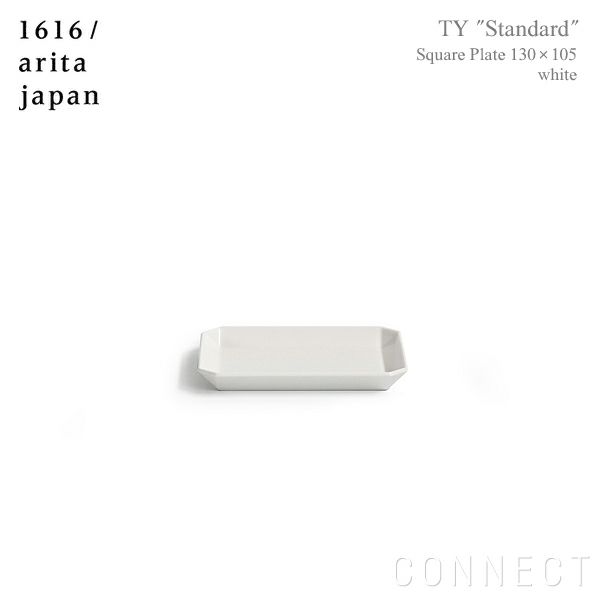1616 / arita japan（イチロクイチロク / アリタジャパン） TY "Standard" スクエアプレート〈130×105〉ホワイト