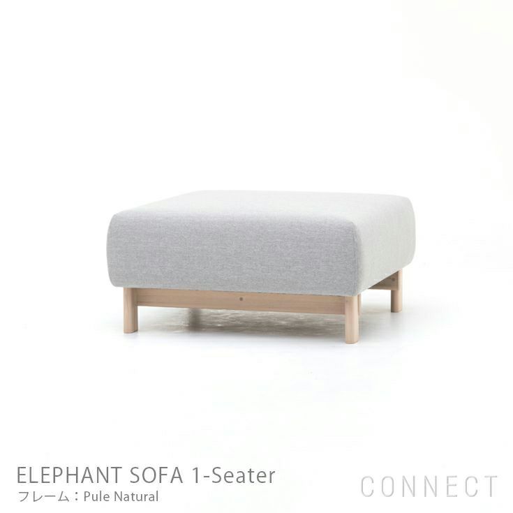 KARIMOKU NEW STANDARD（カリモク ニュースタンダード） / ELEPHANT SOFA Island （エレファントソファ アイランド） フレーム ペールナチュラル