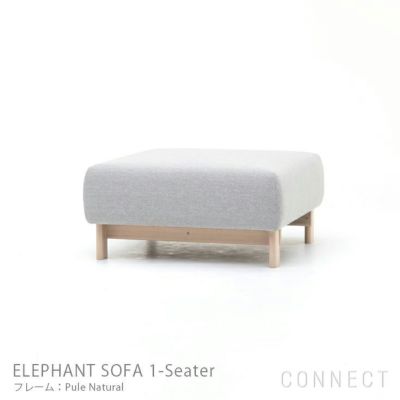 Karimoku New Standard（カリモク ニュースタンダード） / ELEPHANT SOFA Island （エレファントソファ アイランド） フレーム ペールナチュラル