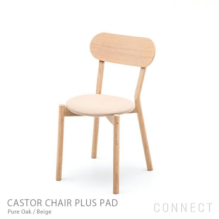 KARIMOKU NEW STANDARD（カリモク ニュースタンダード） / CASTOR CHAIR PLUS PAD （キャストールチェア プラス パッド)