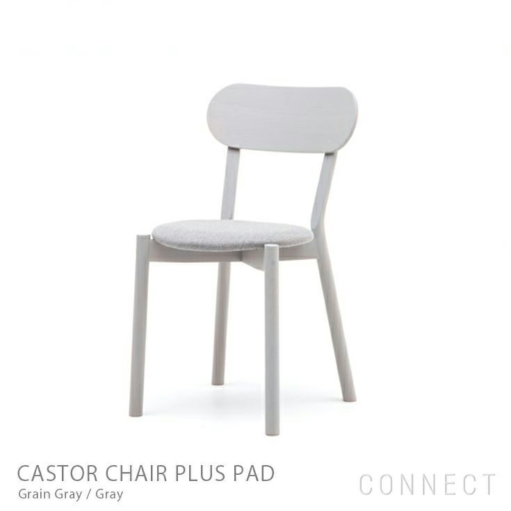 KARIMOKU NEW STANDARD（カリモク ニュースタンダード） / CASTOR CHAIR PLUS PAD （キャストールチェア プラス パッド)