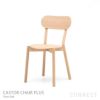 KARIMOKU NEW STANDARD（カリモク ニュースタンダード） / CASTOR CHAIR PLUS （キャストールチェア プラス)