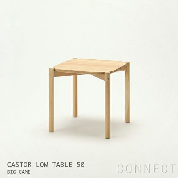 KARIMOKU NEW STANDARD（カリモク ニュースタンダード） /CASTOR LOW TABLE 50(キャストールローテーブル 50)