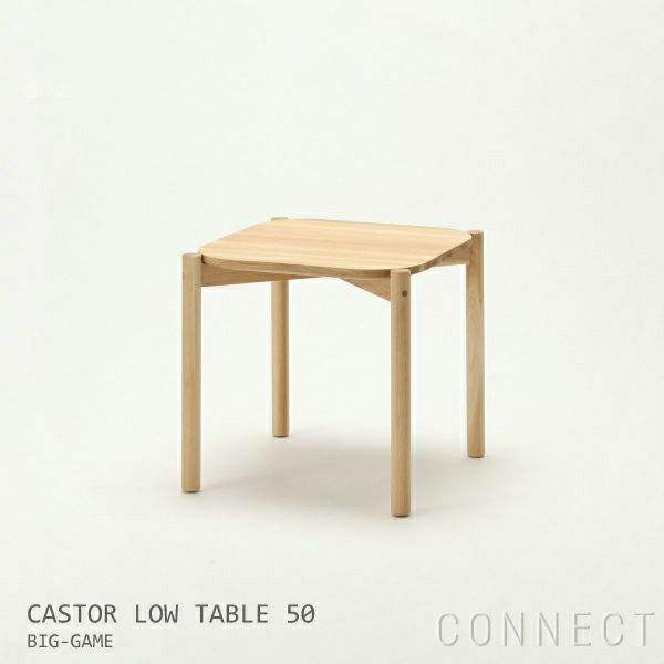 KARIMOKU NEW STANDARD（カリモク ニュースタンダード） /CASTOR LOW TABLE 50(キャストールローテーブル 50)