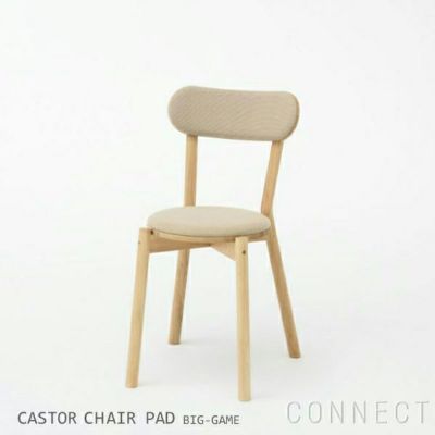 リビング特集】カリモクダイニングチェアCASTOR LOW CHAIR-