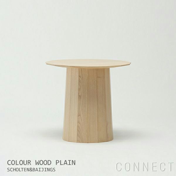 KARIMOKU NEW STANDARD（カリモク ニュースタンダード） / COLOUR WOOD / PLAIN [ S ]( カラーウッド / プレーン [ S ] )