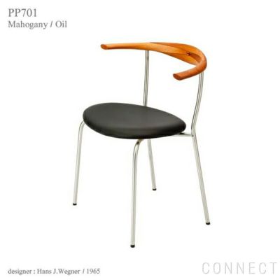 PPモブラー正規品 ミニマルチェア PP701 マホガニー ウェグナー - 椅子 