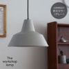 【正規販売店】 The workshop lamp ( ワークショップランプ )  Lサイズ