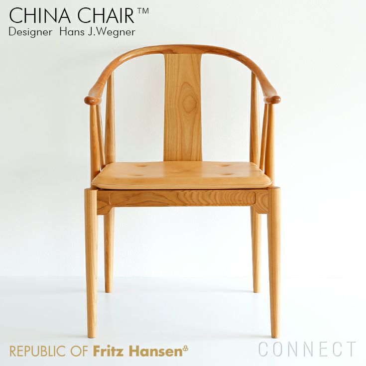 Fritz Hansen(フリッツ ハンセン) CHINA CHAIR チャイナチェア