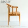 Fritz Hansen(フリッツ ハンセン) CHINA CHAIR チャイナチェア