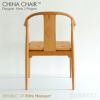 Fritz Hansen(フリッツ ハンセン) CHINA CHAIR チャイナチェア