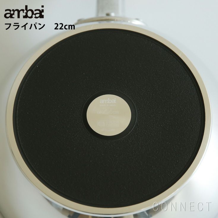 ambai(アンバイ) フライパン　22cm深　 IH 対応