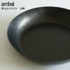 ambai(アンバイ) オムレツパン240　 IH 対応