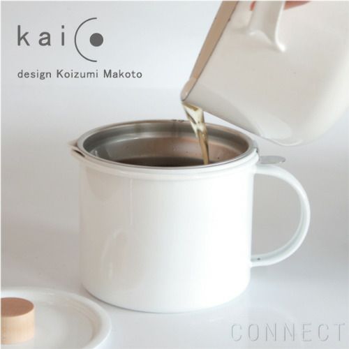 Kaico(カイコ) / oil pot(オイルポット)1.8L 活性炭フィルター使用 琺瑯(ホーロー)オイルポット