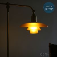 【数量限定】louis poulsen(ルイスポールセン)　 PH 3/2 ウォーターポンプ　真鍮アンバーガラス（琥珀色）フロアランプ